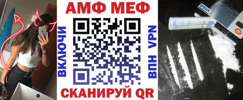 Амфетамин Premium  Новосокольники 