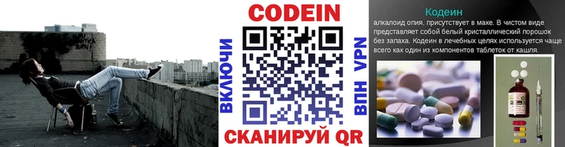 даркнет сайт  Новосокольники  KRAKEN вход  Кодеиновый сироп Lean напиток Lean (лин) 