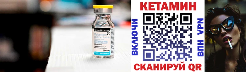 Кетамин VHQ  kraken ССЫЛКА  Новосокольники 