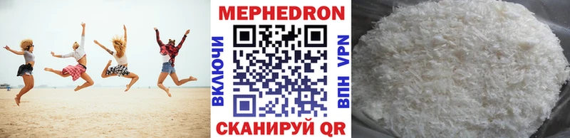 Мефедрон кристаллы Новосокольники