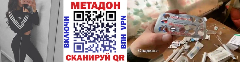 закладки  Новосокольники  МЕТАДОН methadone 