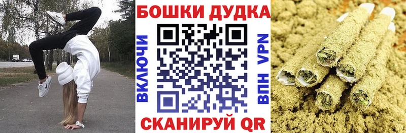 Бошки Шишки Bruce Banner Новосокольники